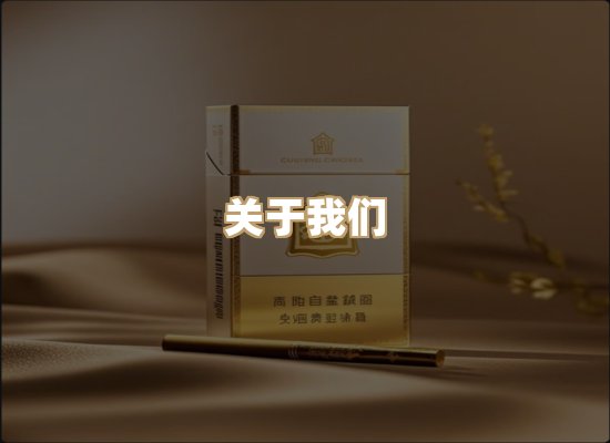关于盛江界烟草批发
